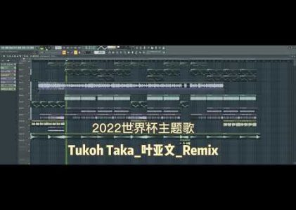 Tukoh Taka djwinson Bounce Remix